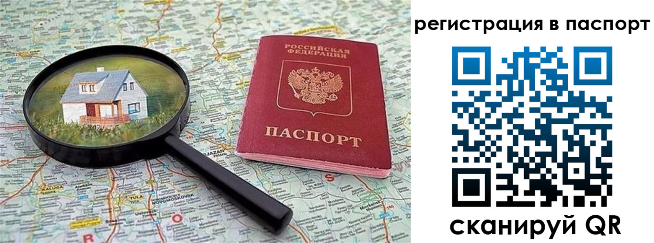 регистрация в Архангельске