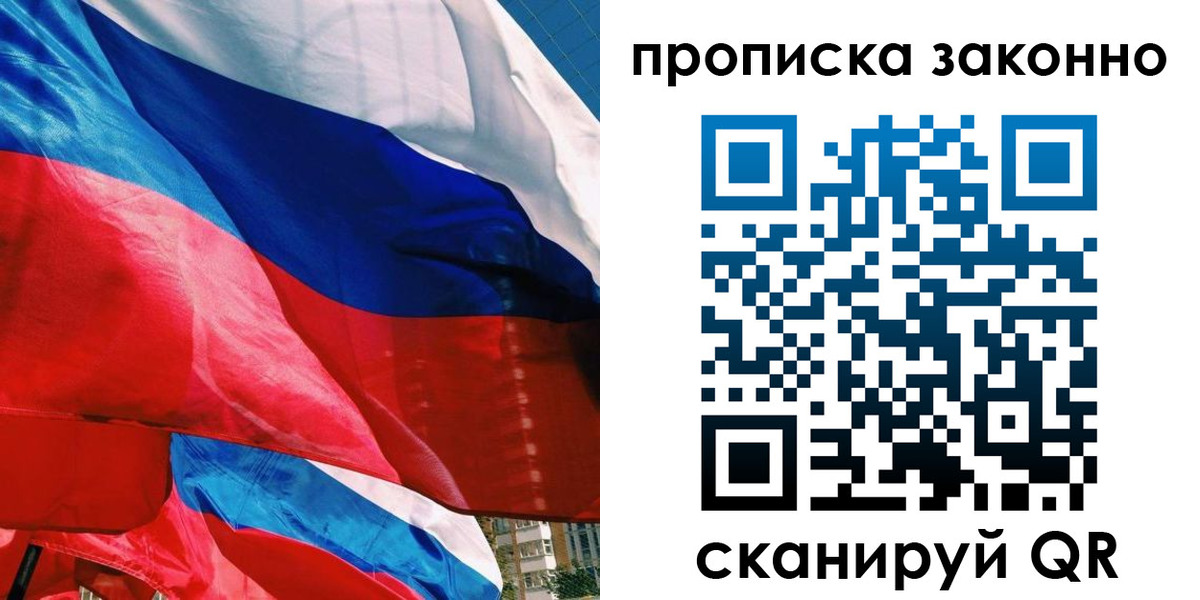 миграционный учет в Архангельске