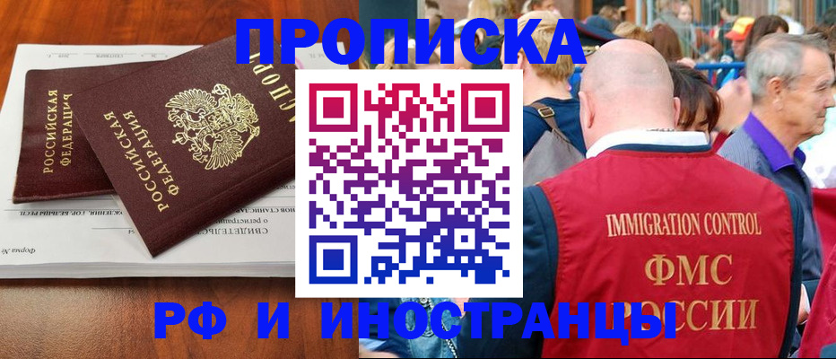 найти адрес прописки в Архангельске
