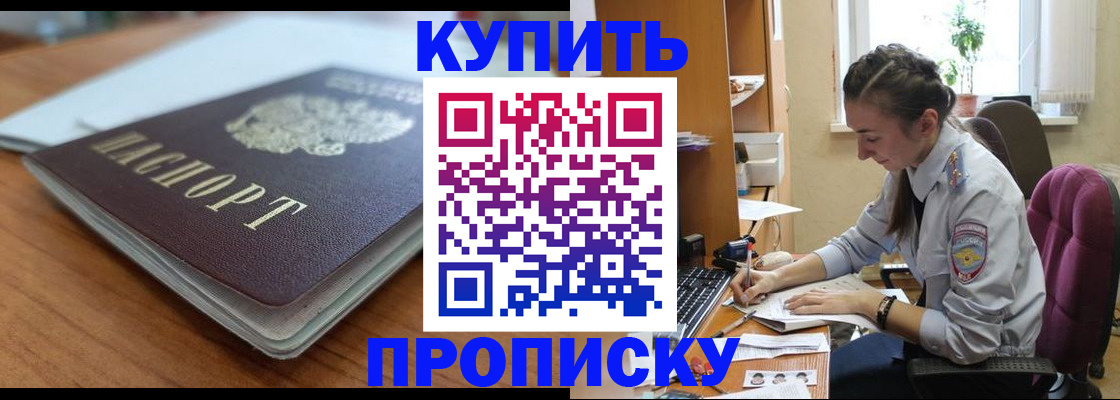 временная регистрация недорого в Архангельске