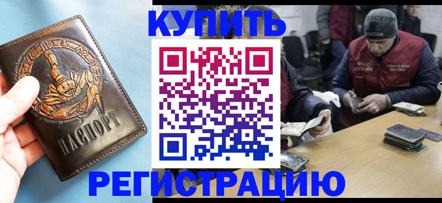 пропишу в квартире в Архангельске