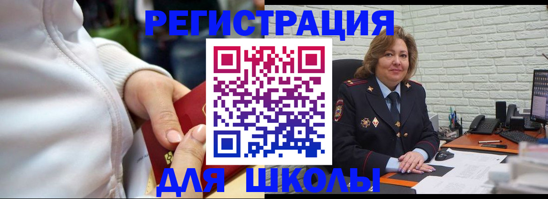 временная регистрация недорого в Архангельске