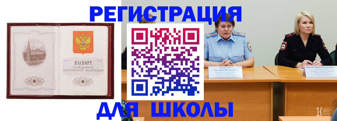 временная регистрация законно в Архангельске